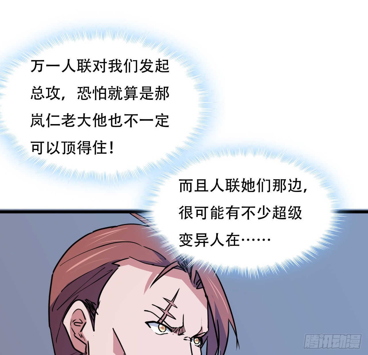 189话 这个女人不简单52