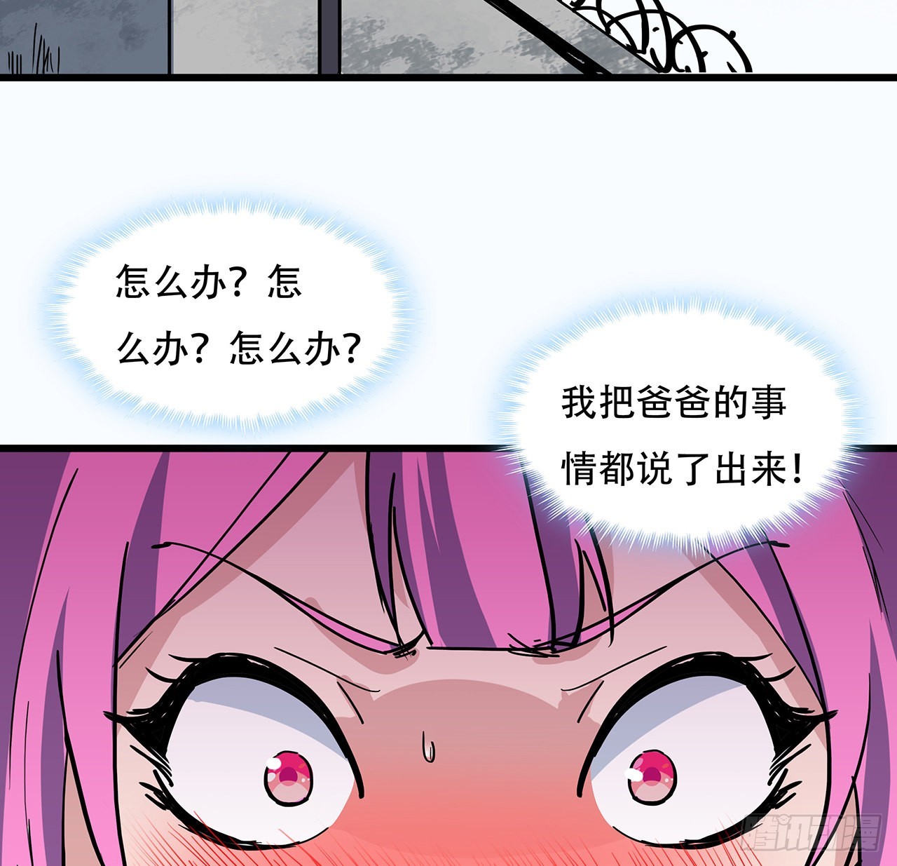164话 你是首领了22