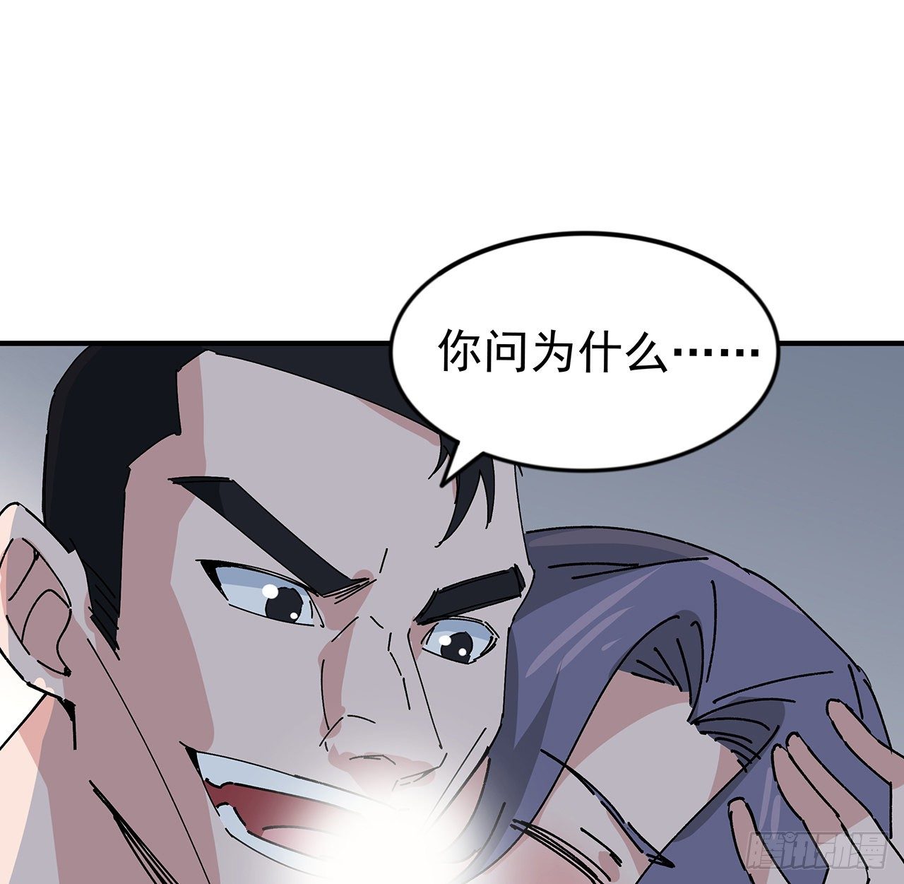 97话 末世没有安全的地方70