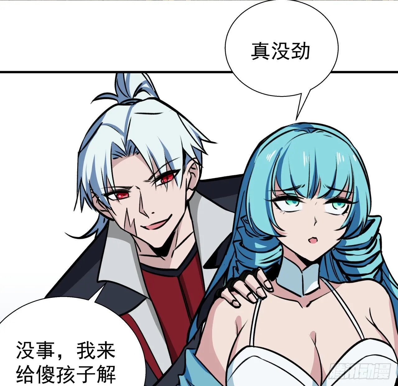 254话 那只好请教你了4
