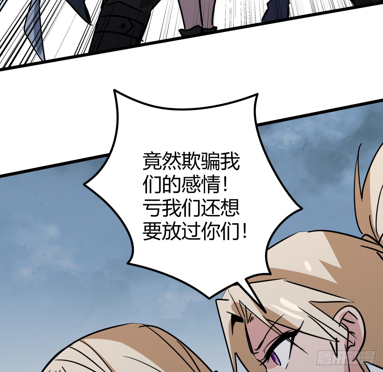 204话 还真相信了52