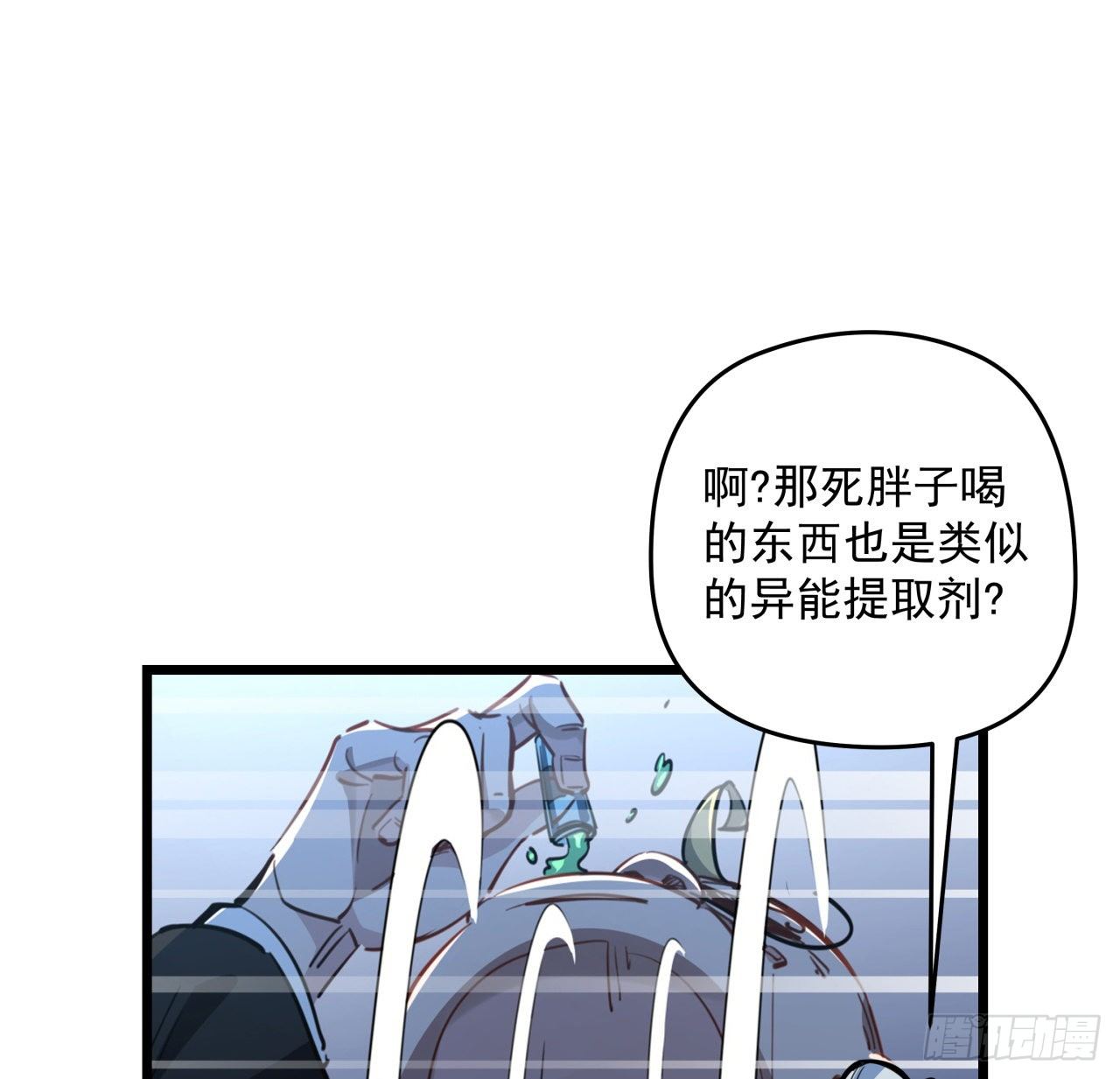 40话 小邪鬼竟然是女的54