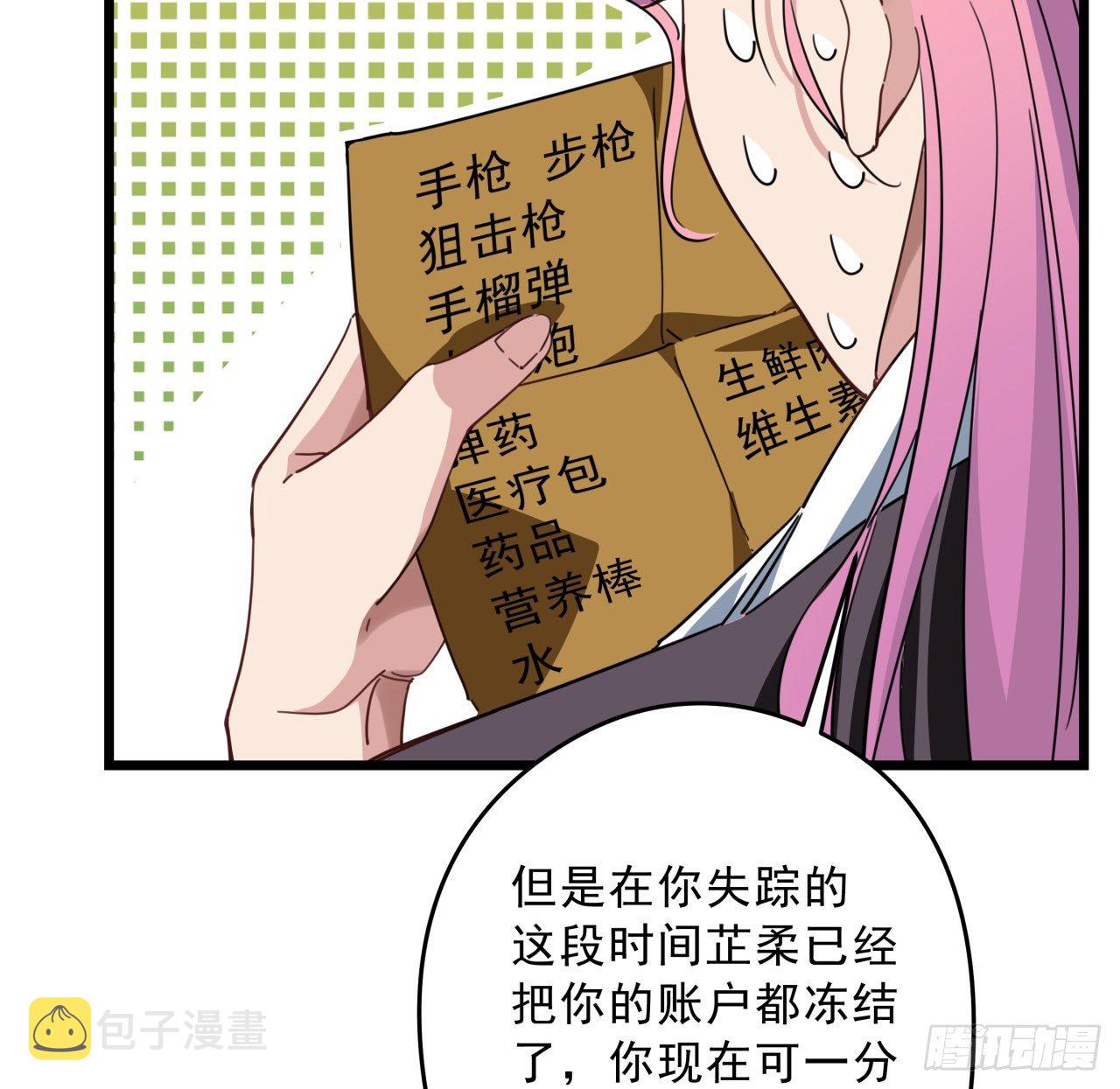 49话 郝岚仁你个老直男17