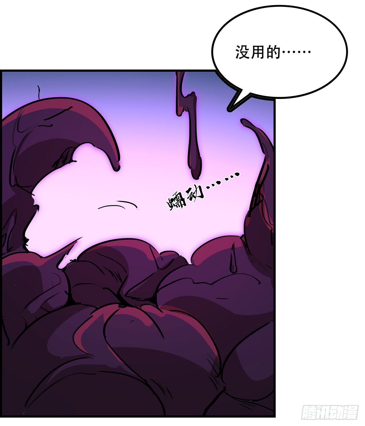 83话 惊不惊喜？34