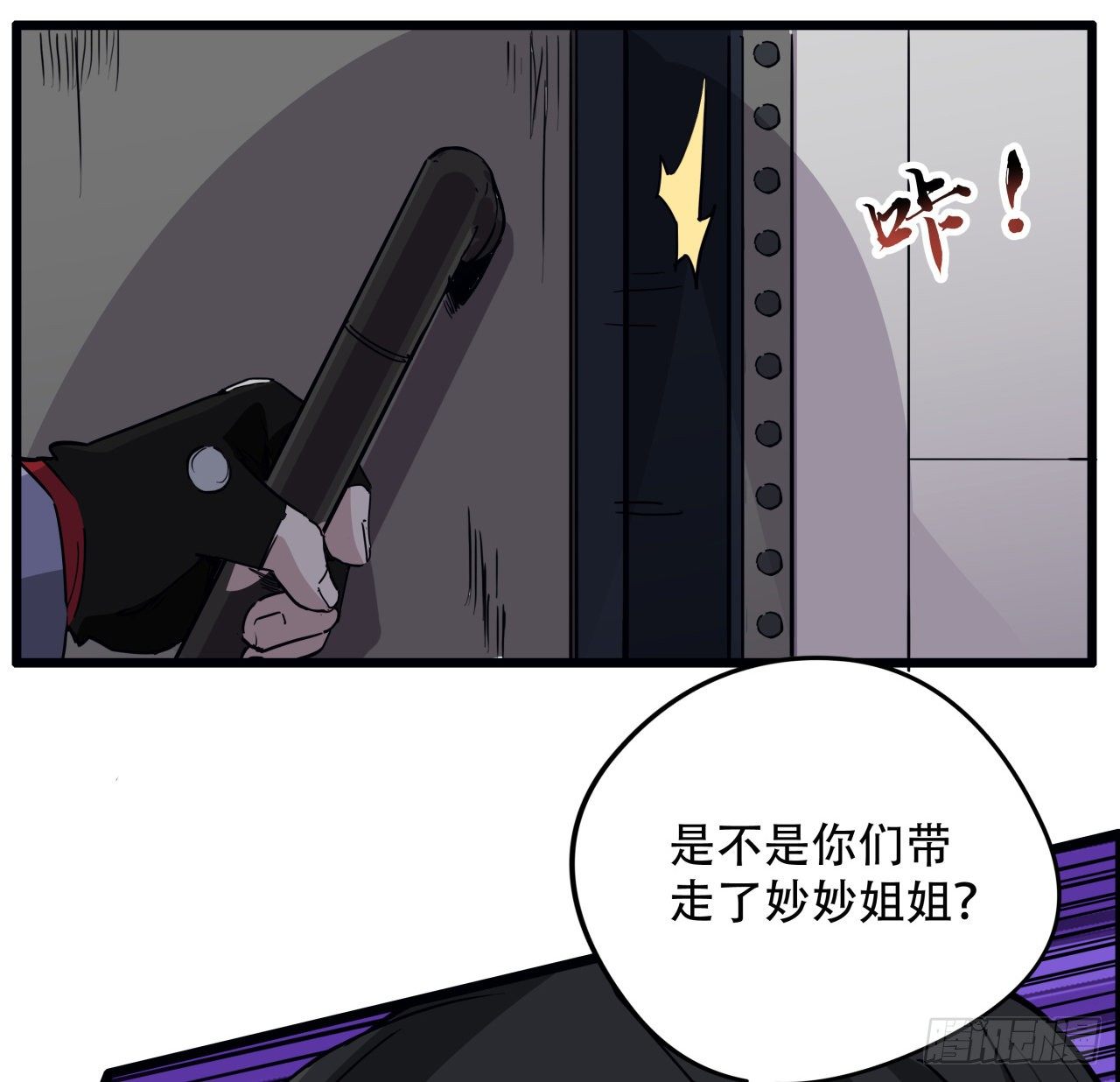 63话 忽然狂暴的小妹妹65