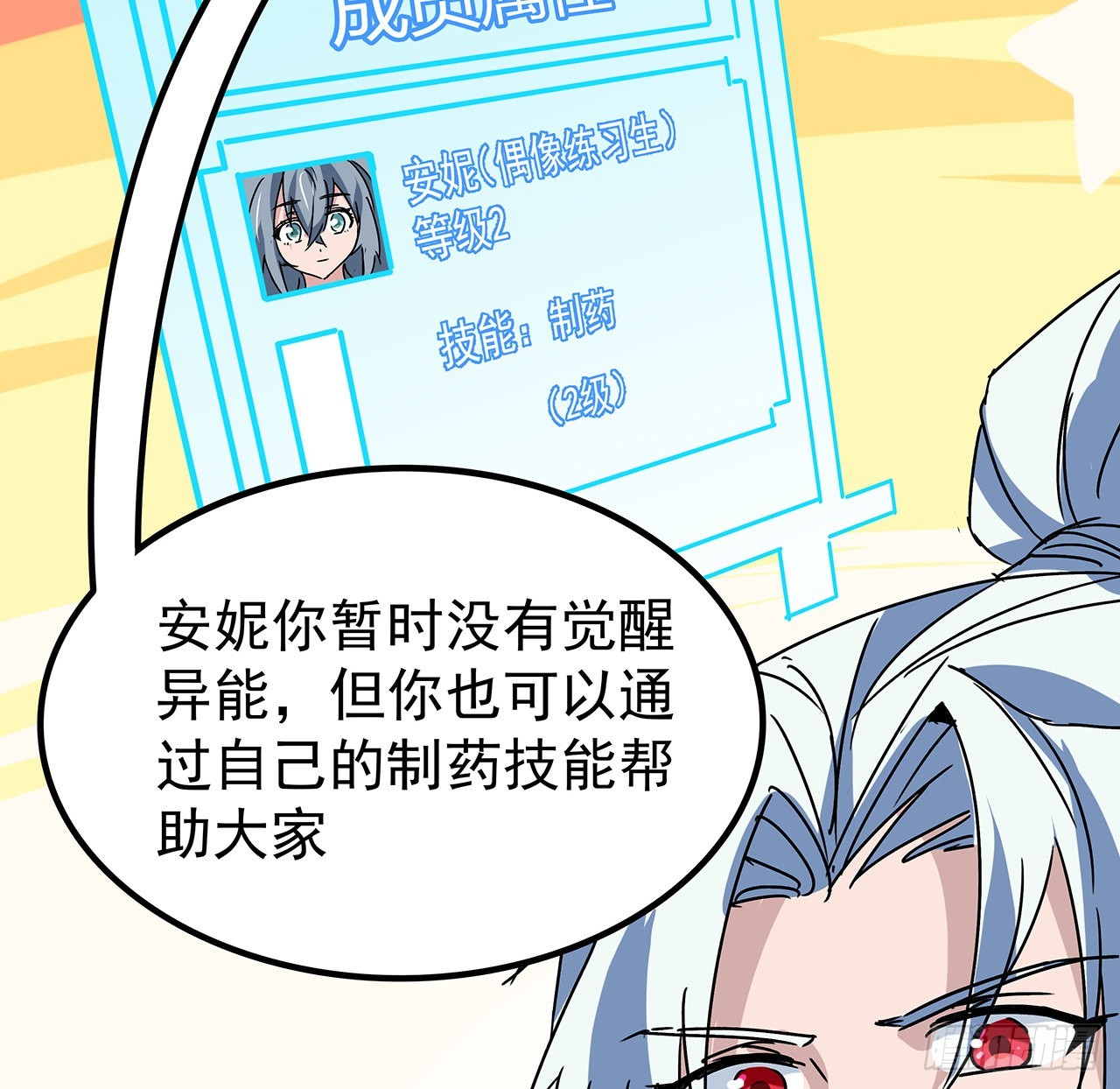 158话是我的女团成员了71