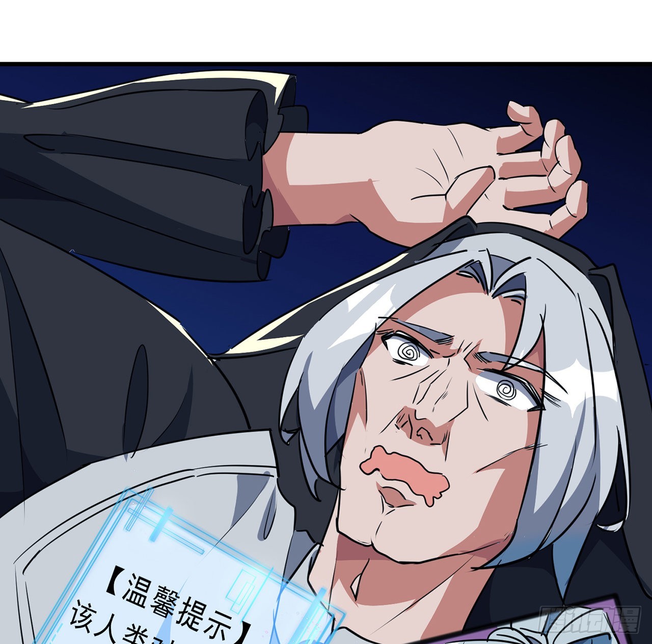 133话 这救世主我不当了45