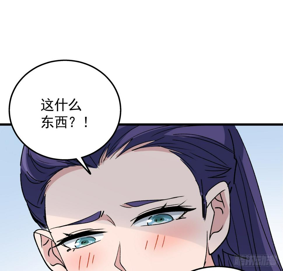 233话 新的异能出现了24