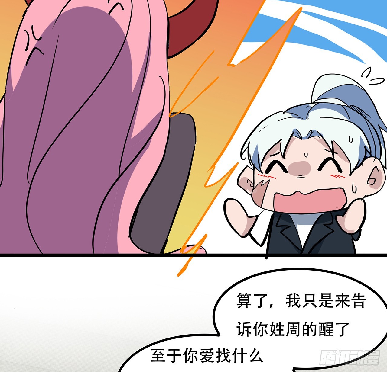 182话 一次算清吧69