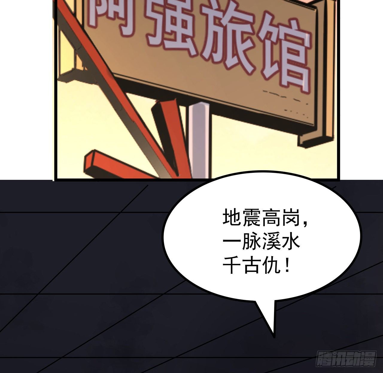 116话 好像大了？42