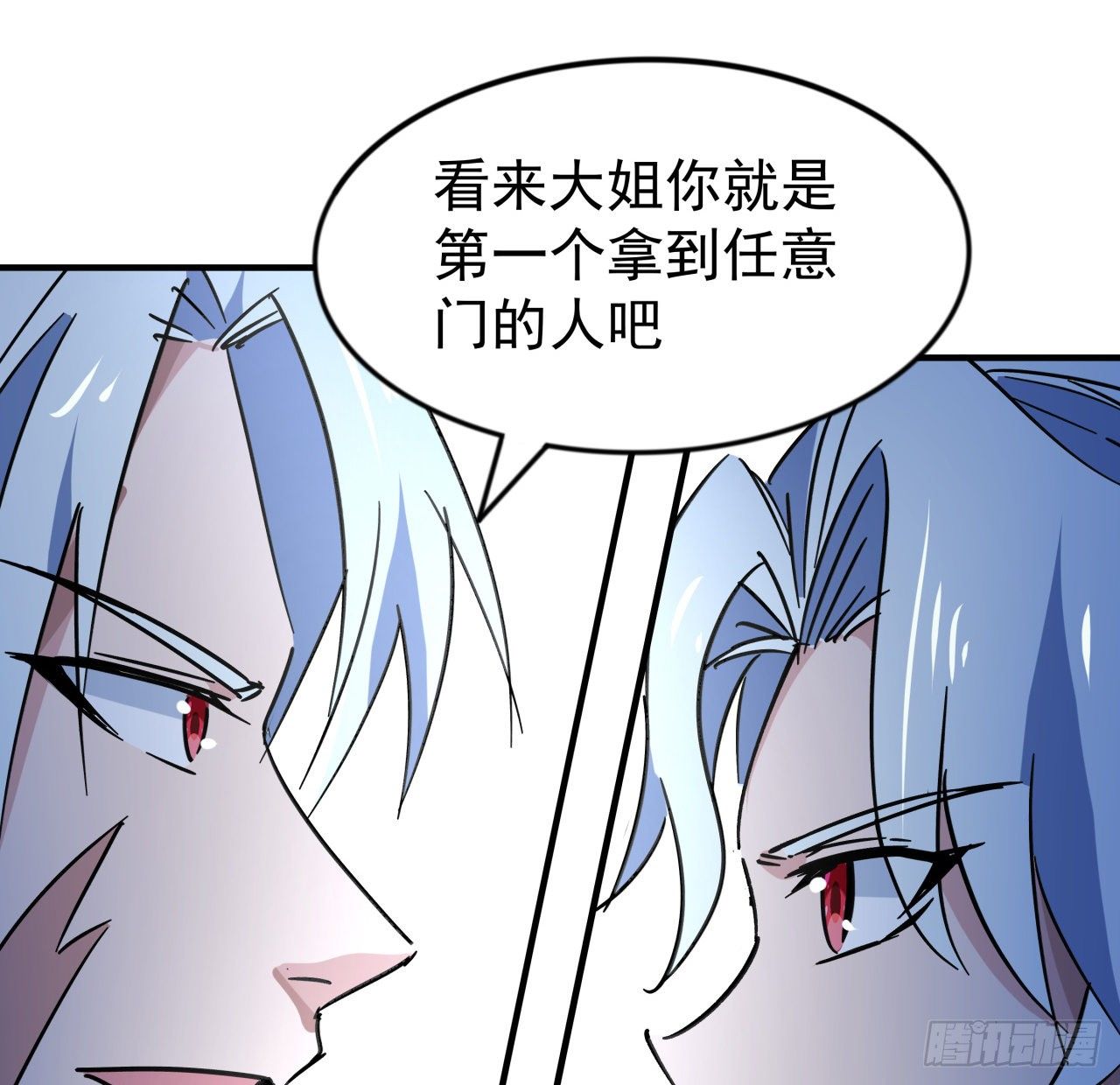 90话 忽然来个大姐姐？52