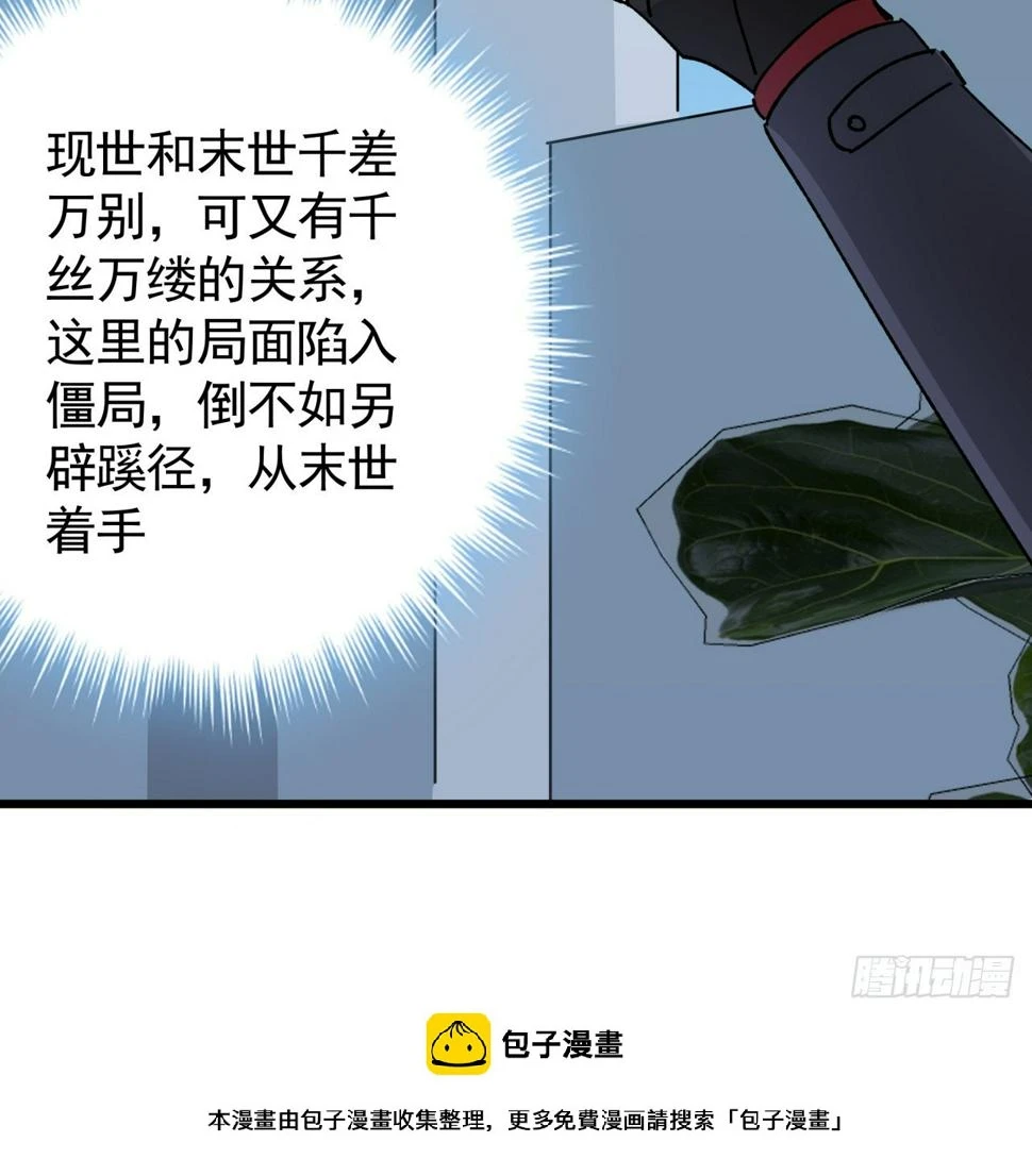 237话 按你的步骤来49