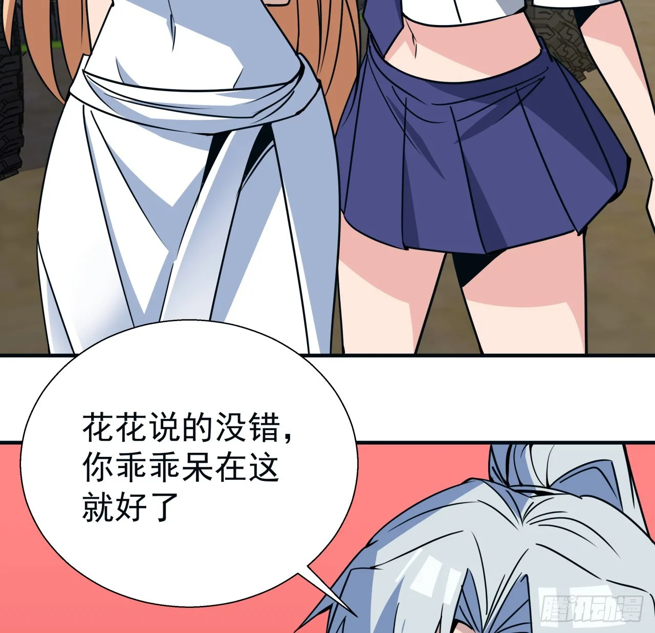250话 我想待在你身边26