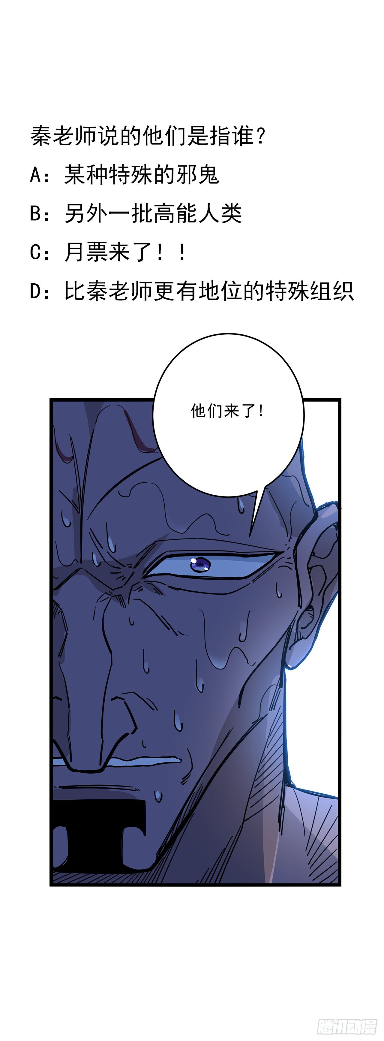 85话 谁才是瓮中之鳖92