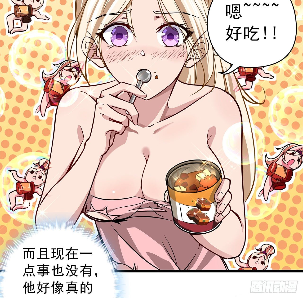 1话 我是打飞机死的166