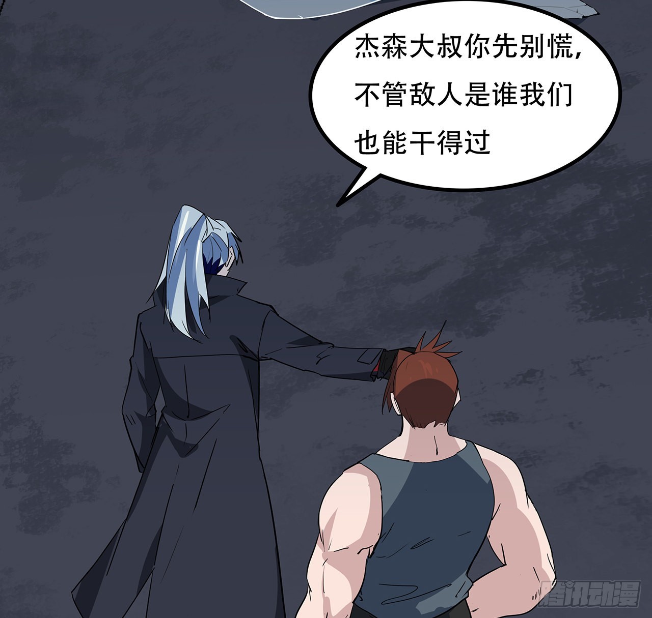 168话 来了老弟28