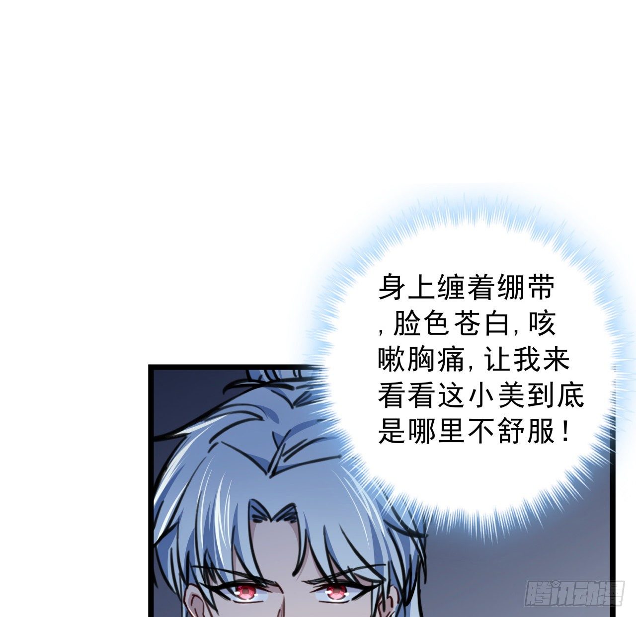 7话 天使与魔鬼的双胞胎63