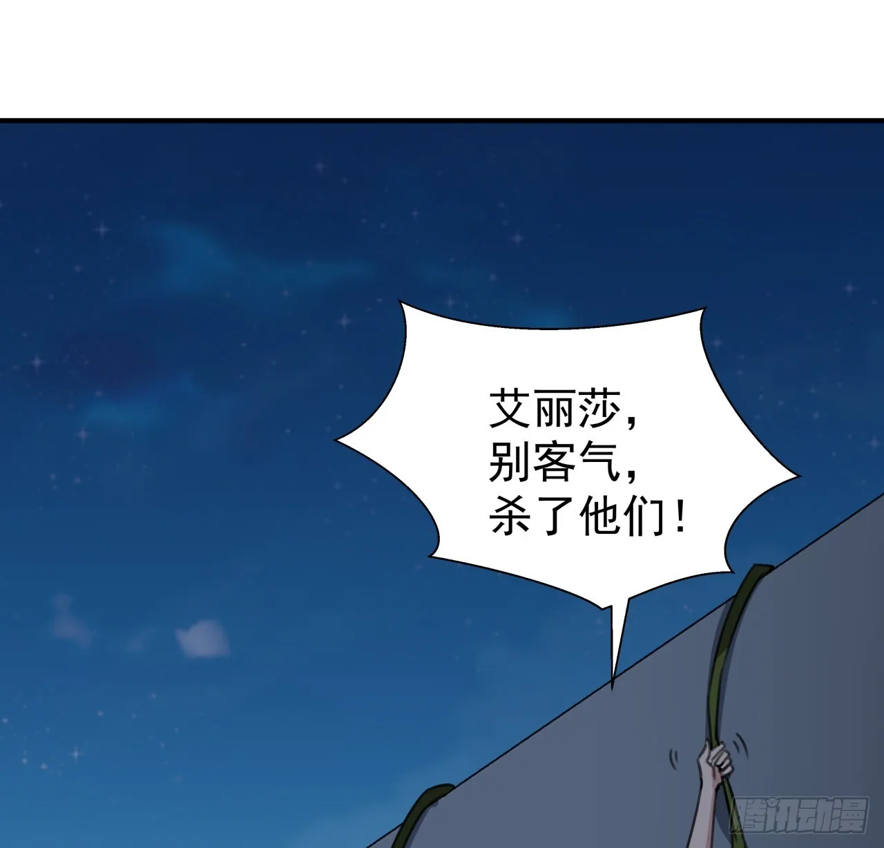 258话 喜欢捆绑？20