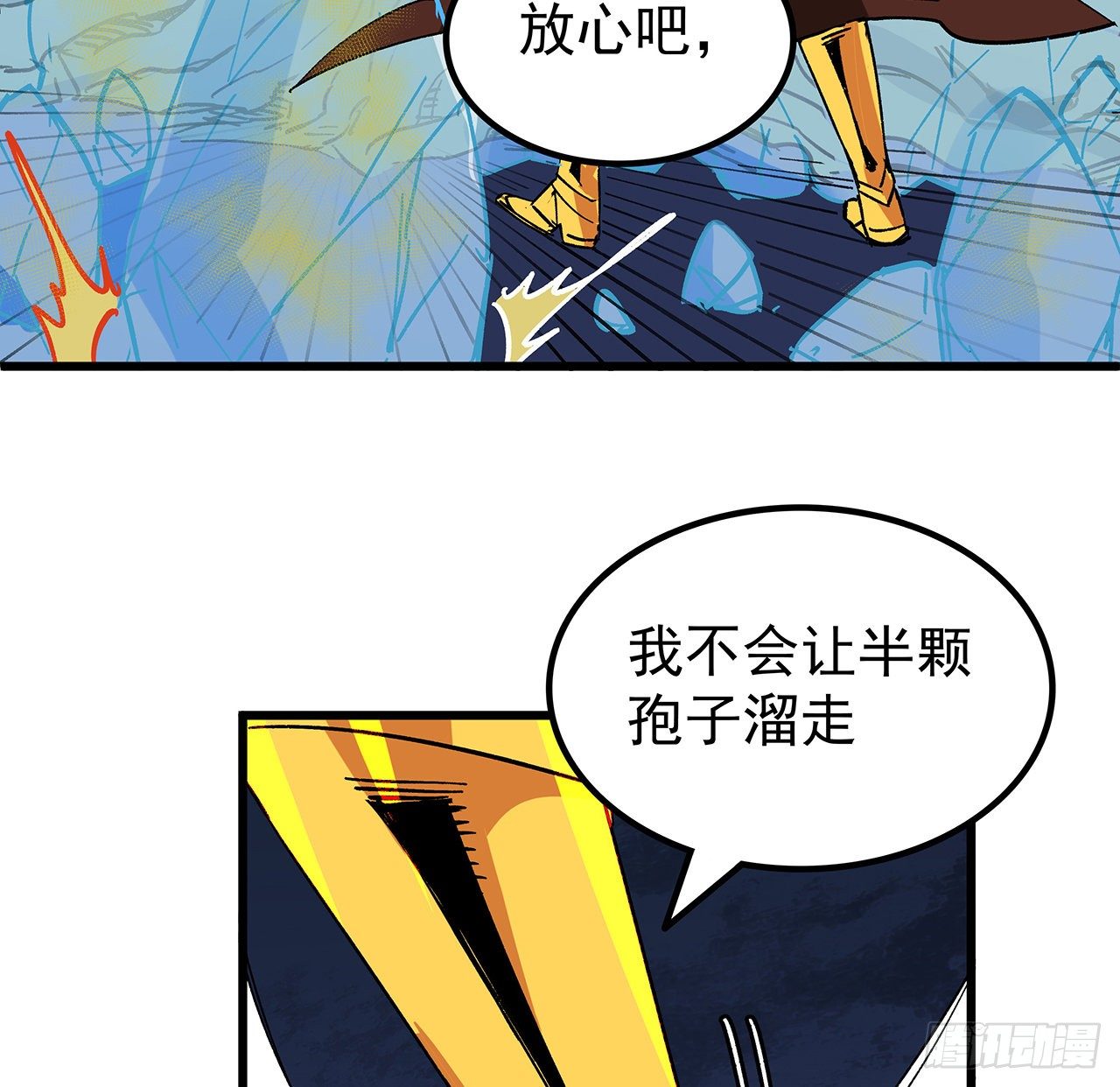 113话 热的不行来冻的41