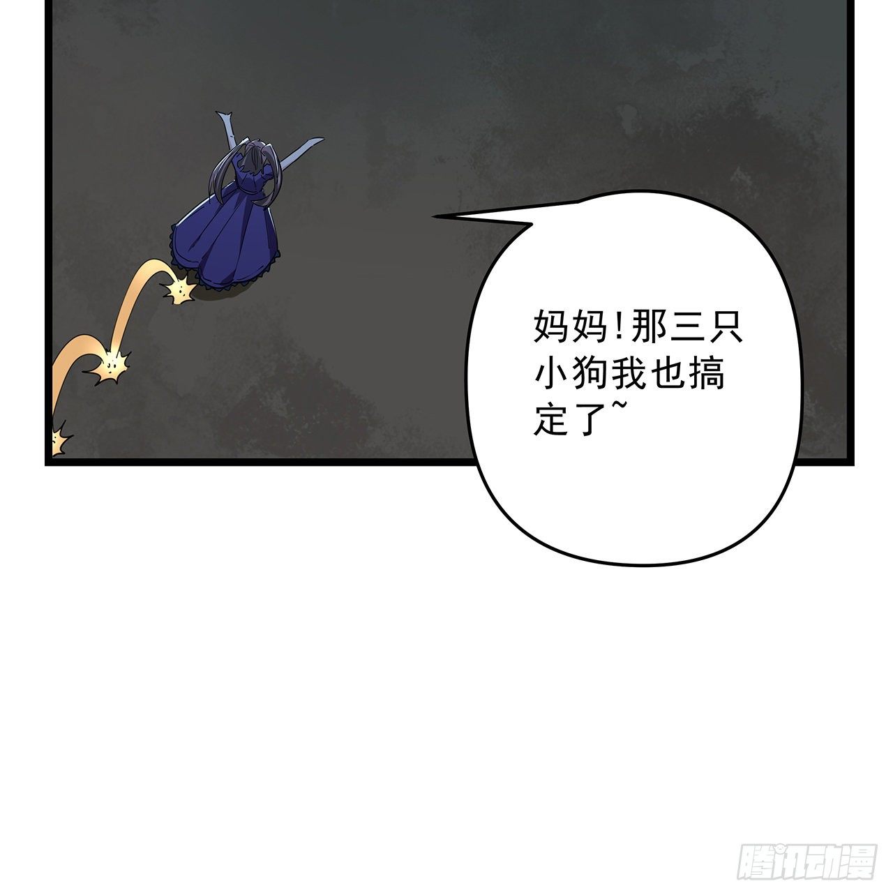 59话 小丽被人抓走了？！19