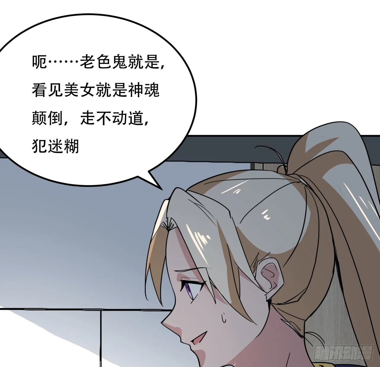 252话 我的秘密是……24