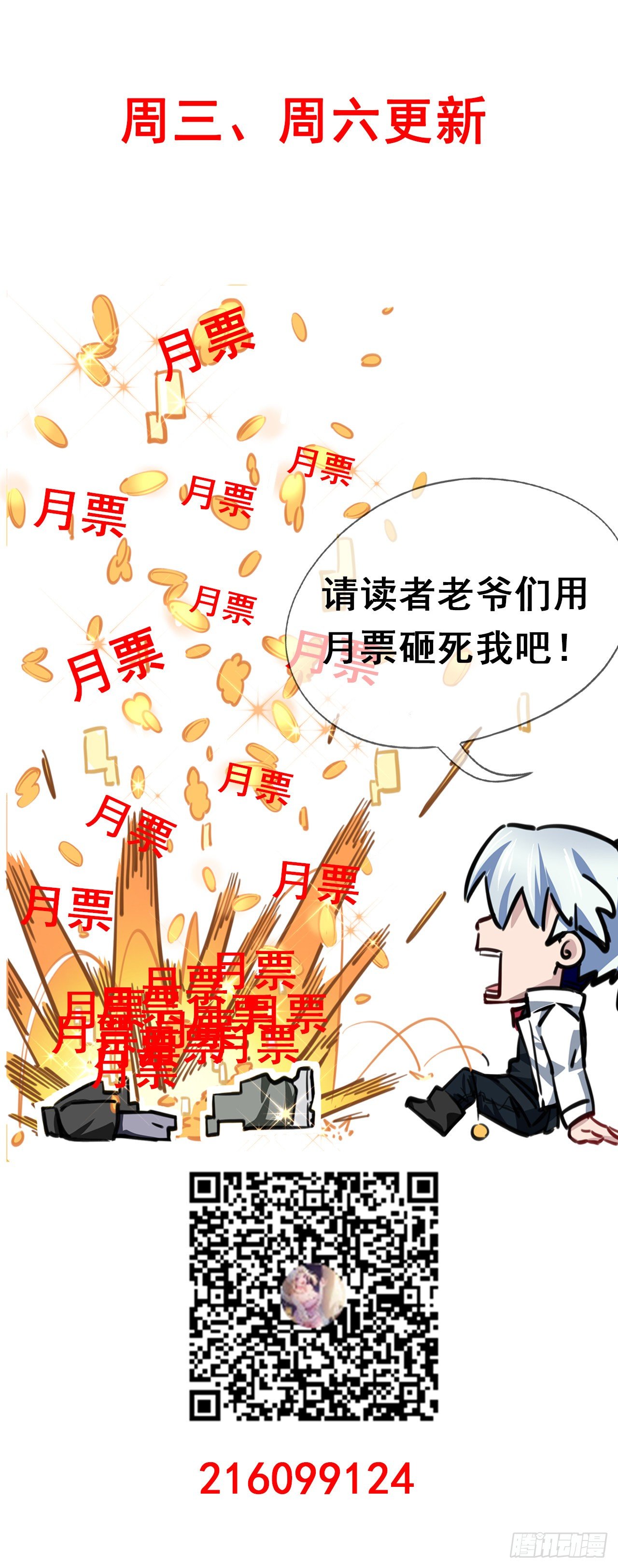 3话 小哥哥你好威猛呀~105