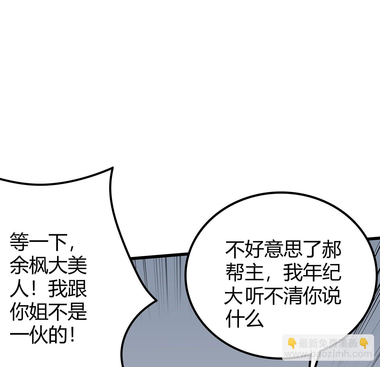 170话 黄金瞳的用法1