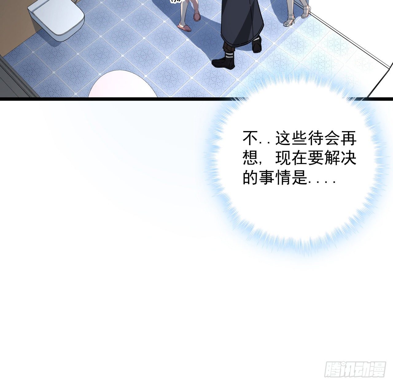 52话 连小孩都不放过15