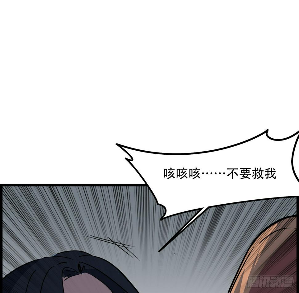 229话 我救不了她12