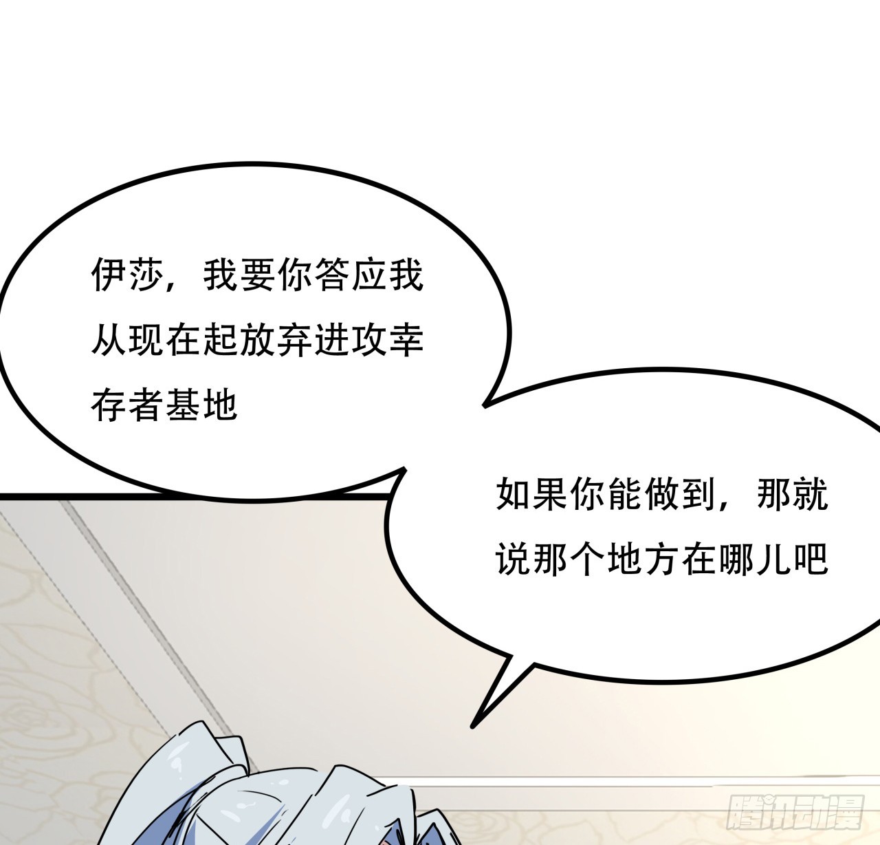 207话 他们都是敌人60