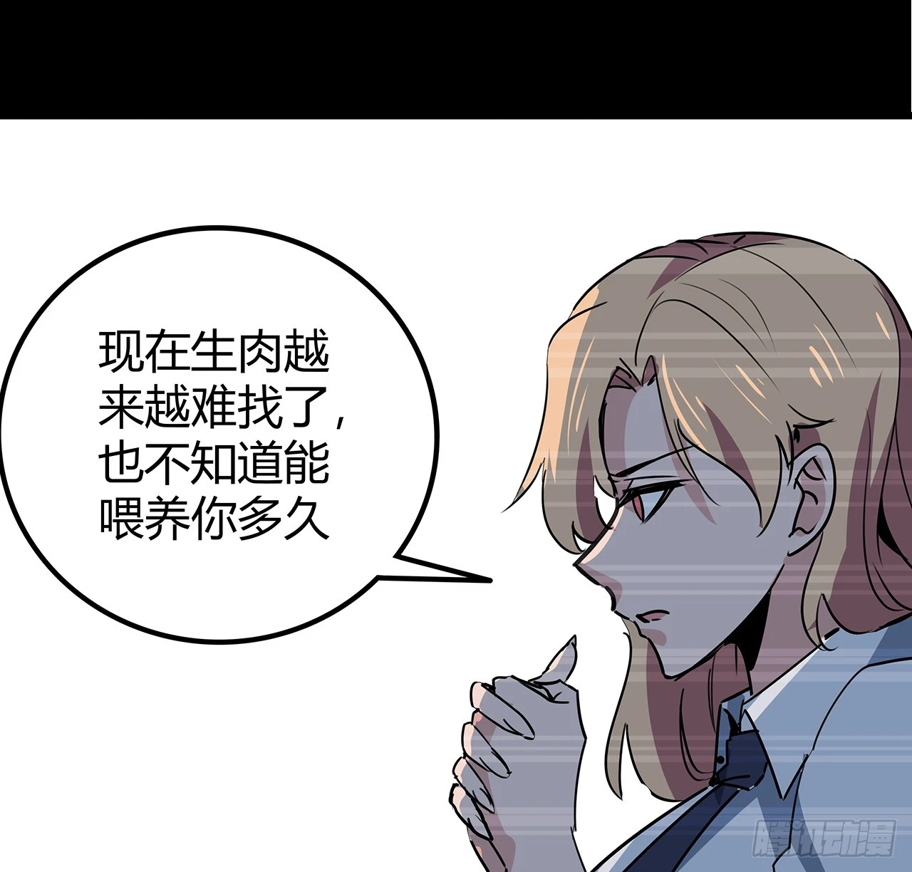 203话 请不要伤害她！48