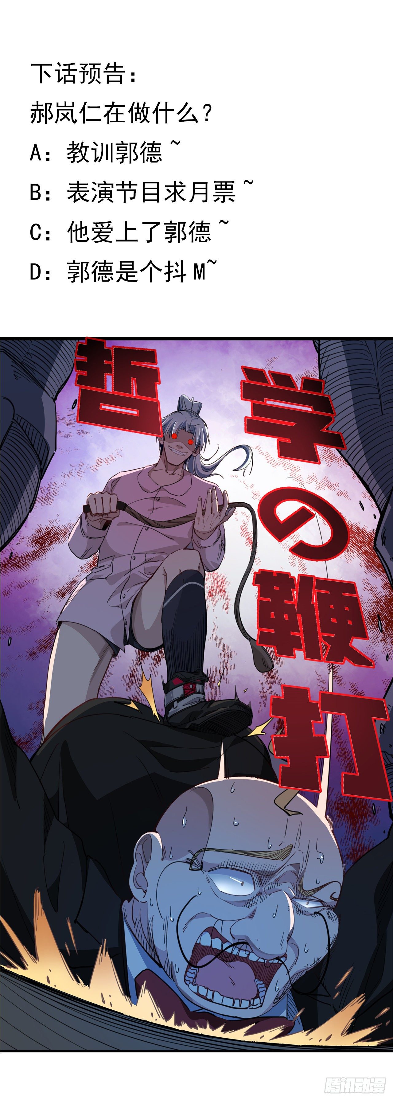 26话 小美女别跑呀79