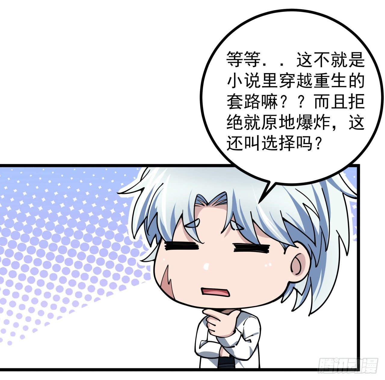 1话 我是打飞机死的47