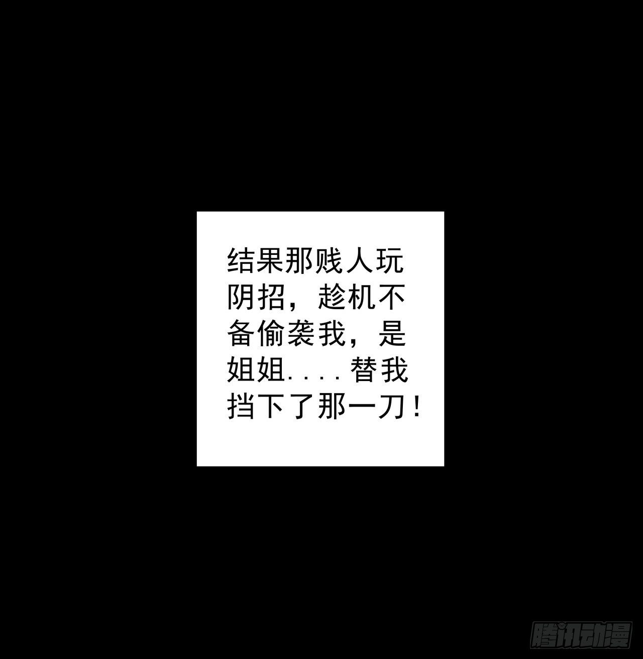 8话 三人结盟7