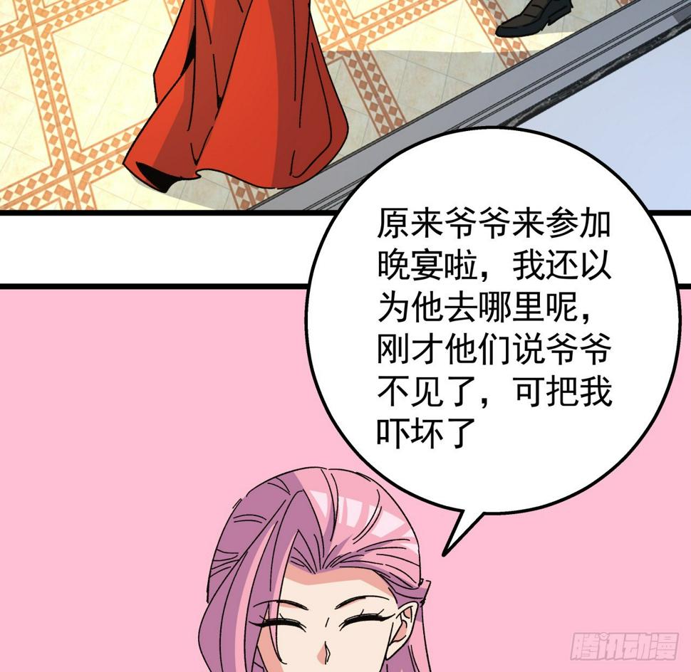 240话 正好利用一下4