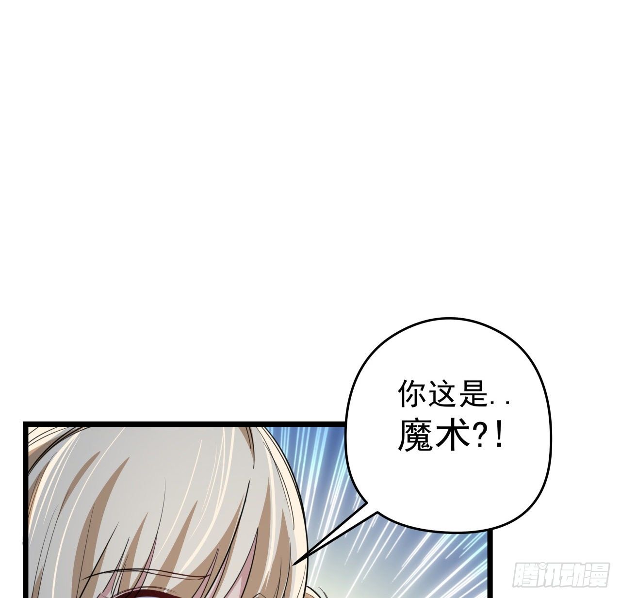 37话 捡了个大便宜59
