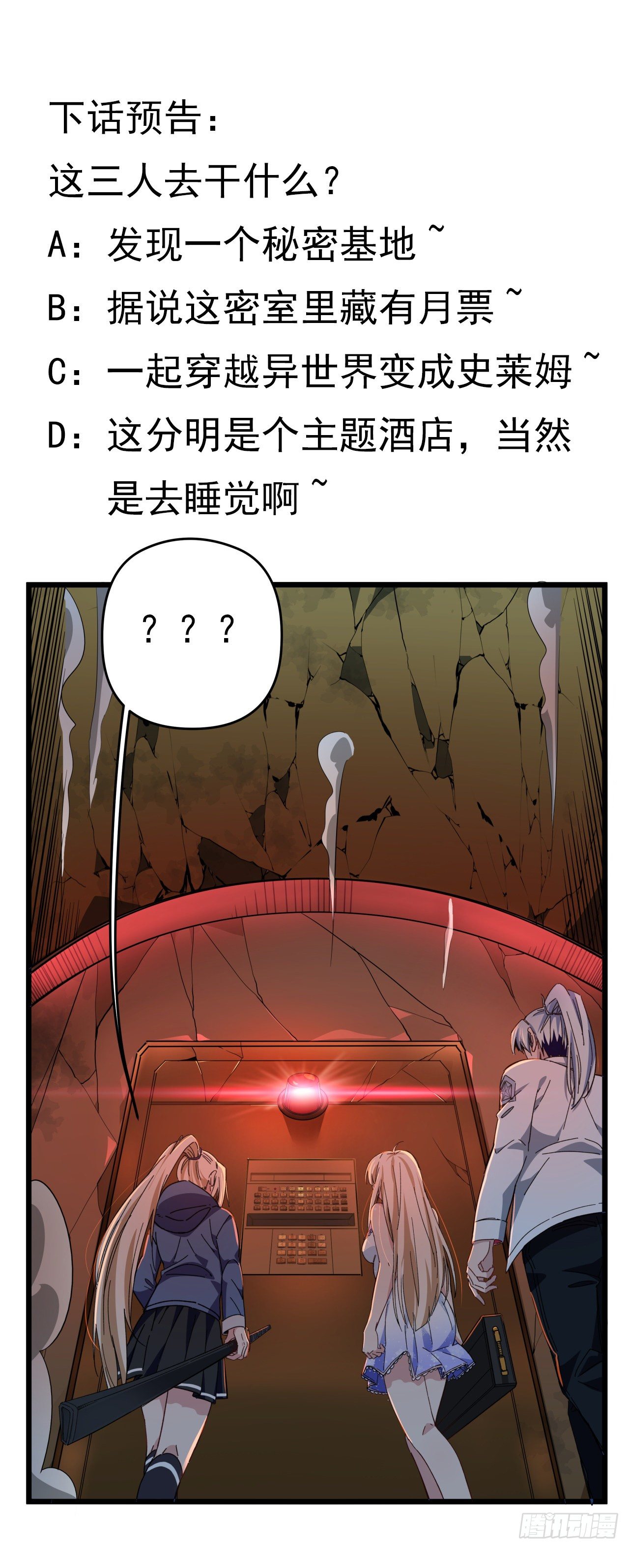 35话 邪鬼竟然？！73