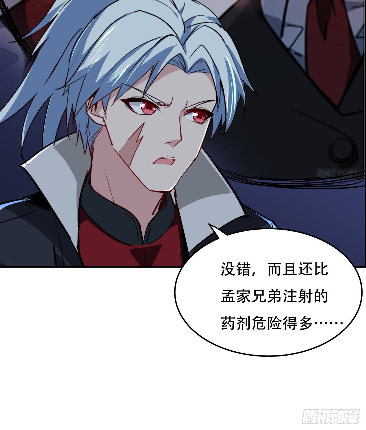 117话 也许是内鬼70