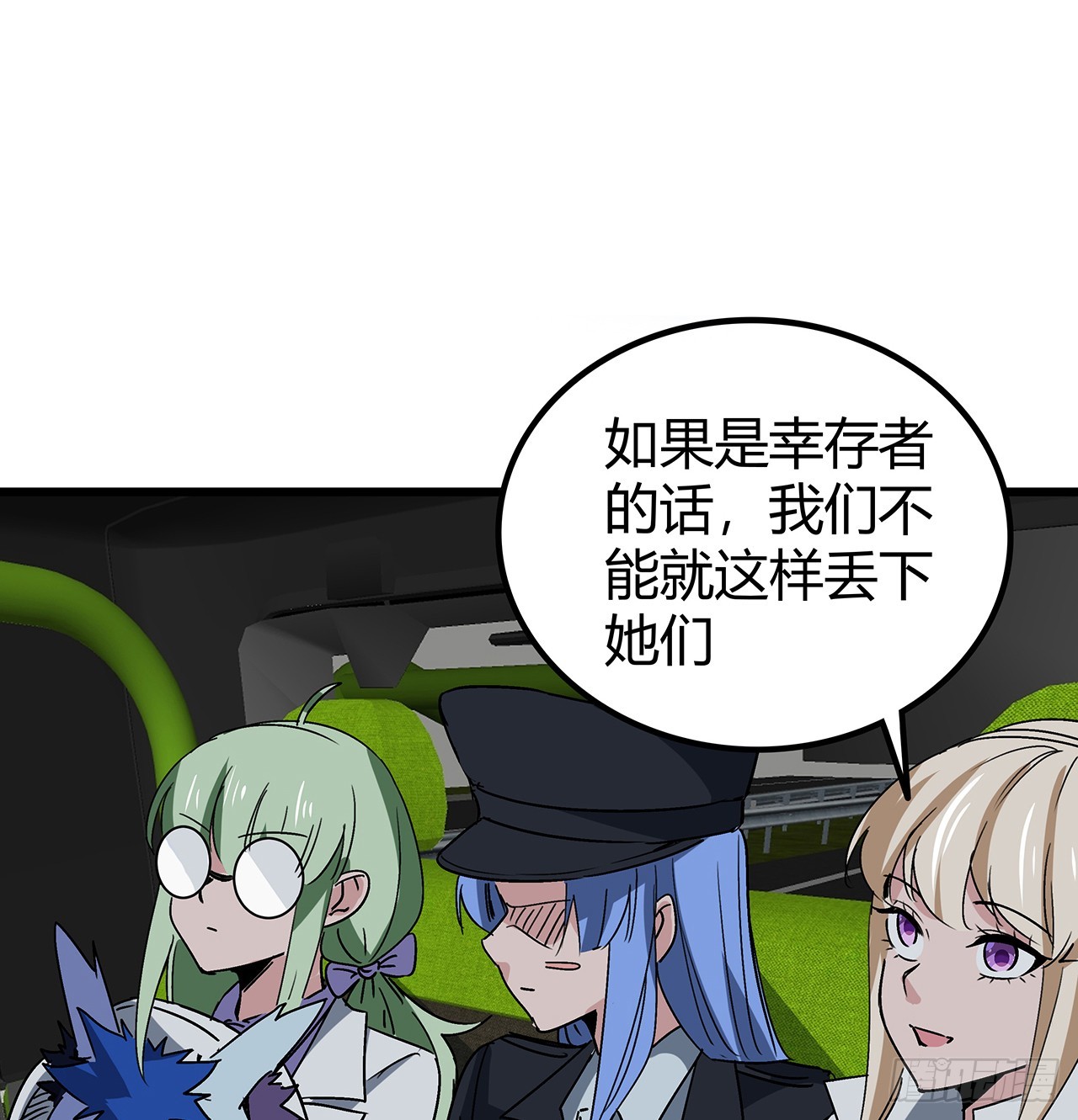 190话 你说谁是母老虎！52