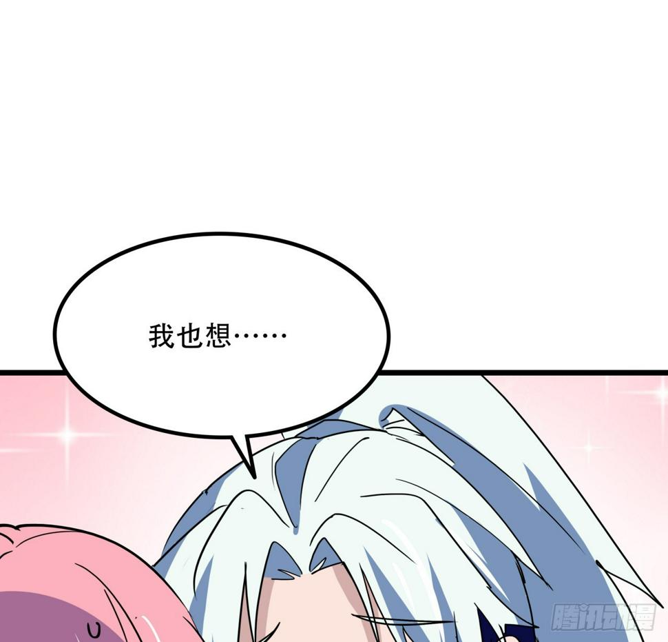 238话 意外的收货3
