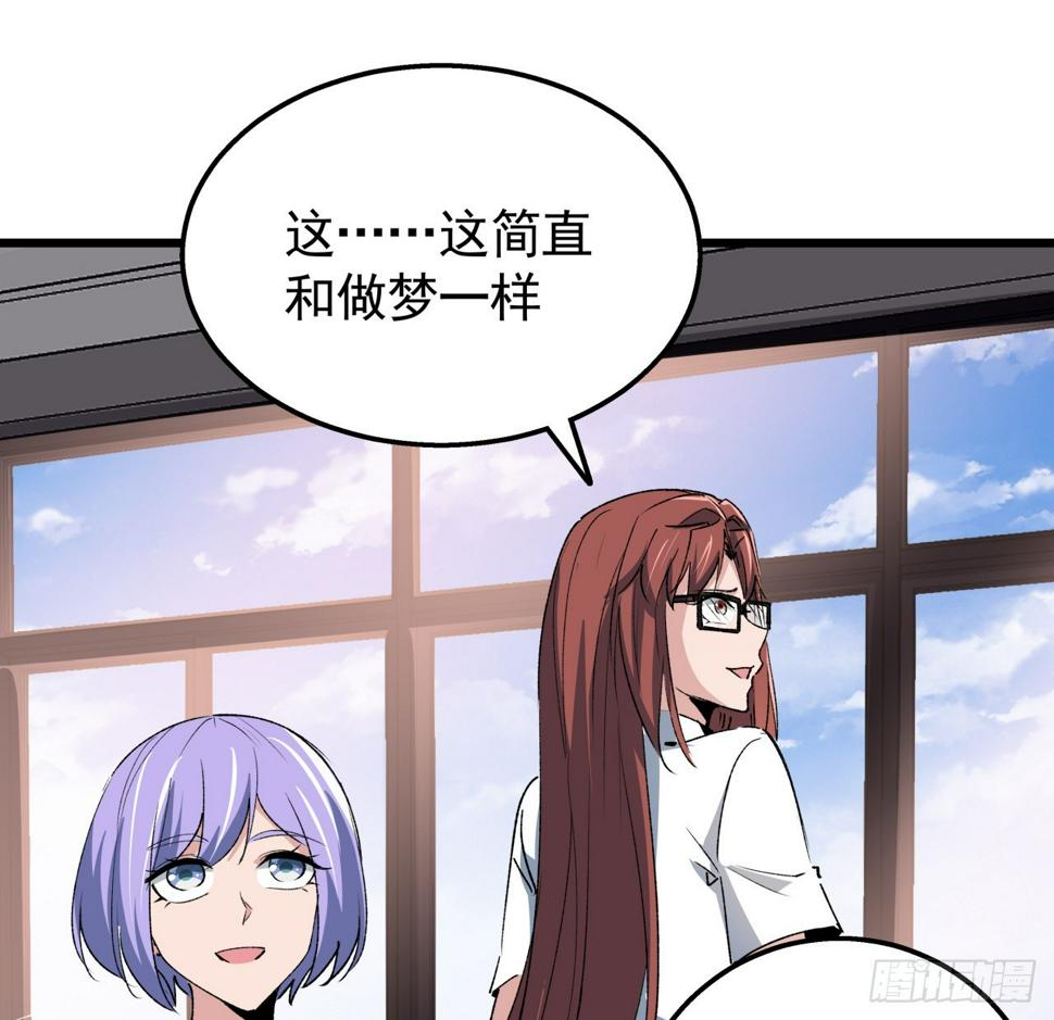 232话 女团成员增加了29