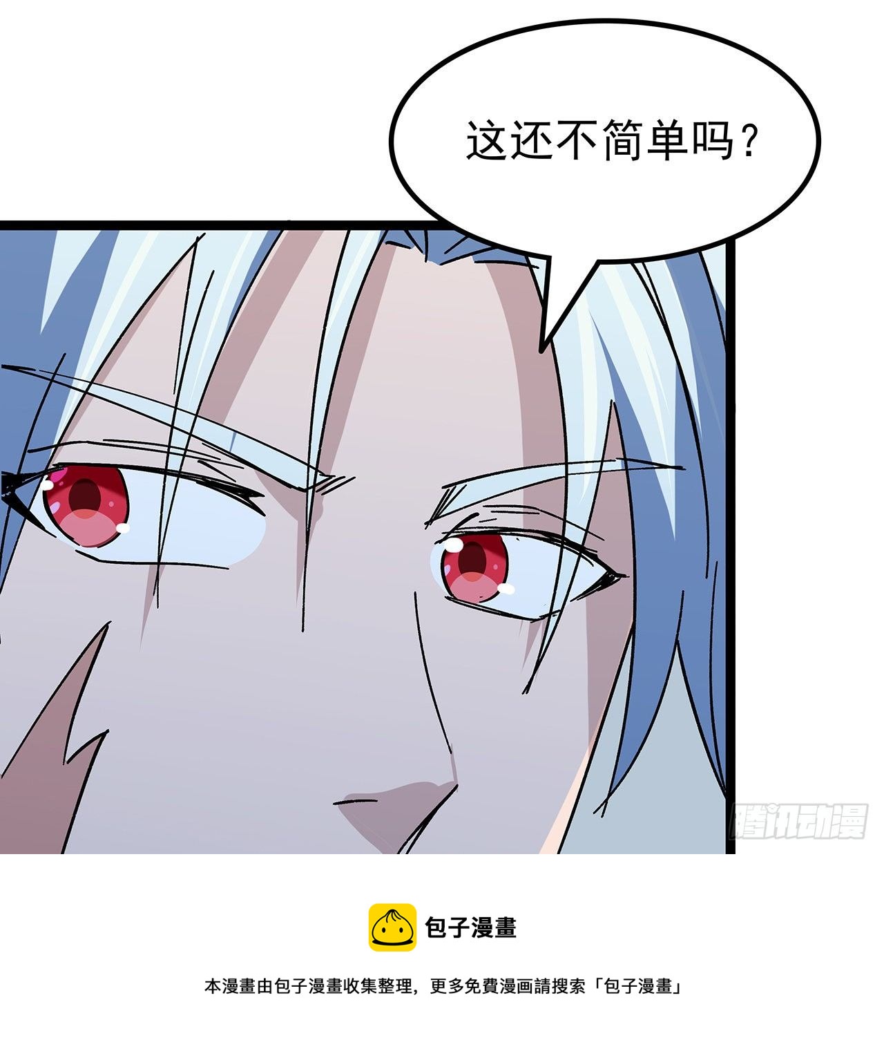 123话 有我在不怕32