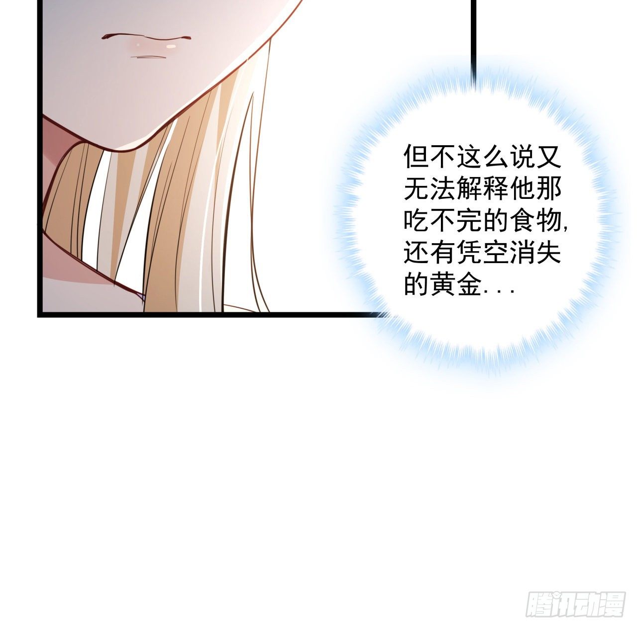 38话 我的真实身份10
