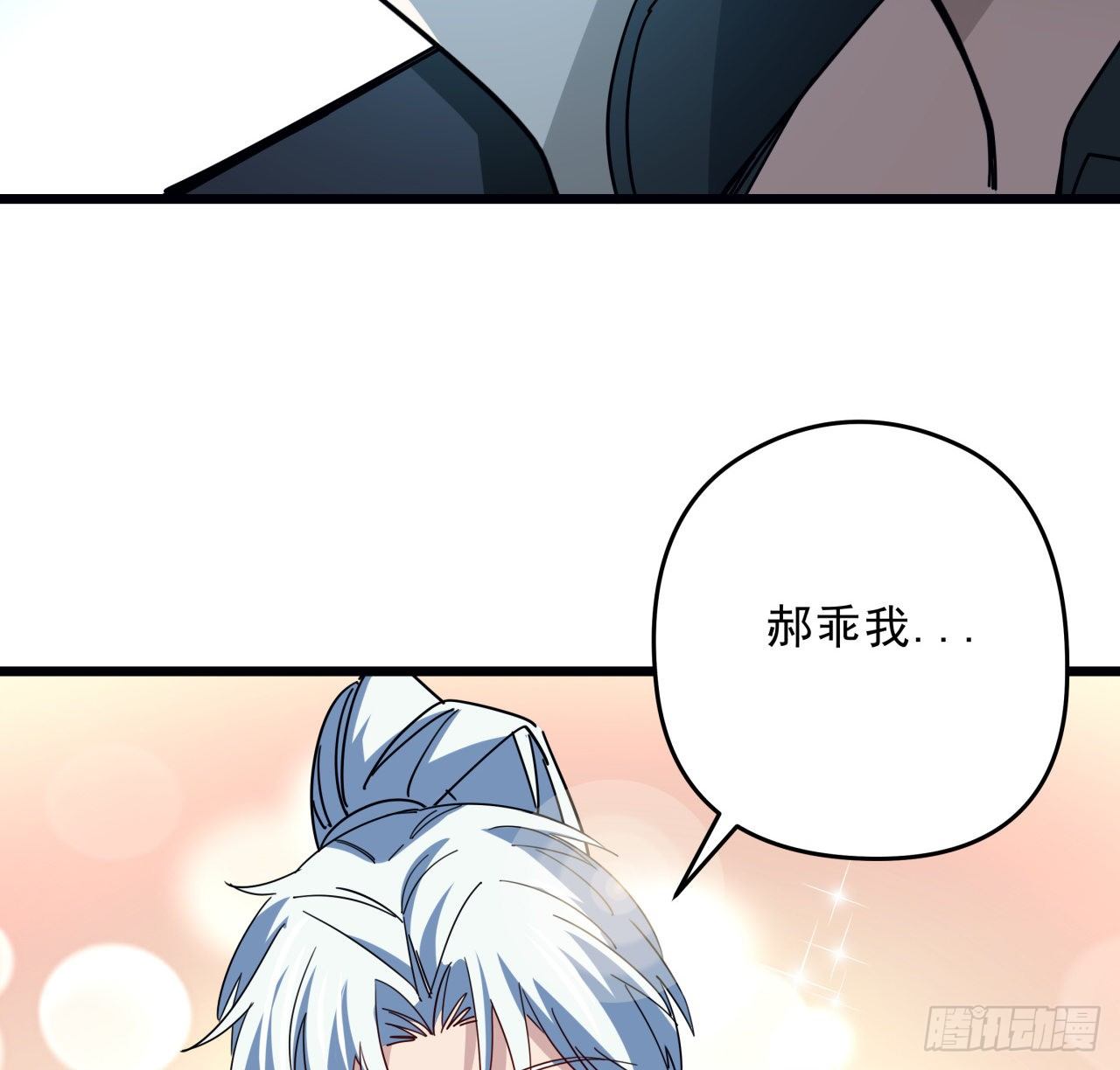 55话 吴签六连55