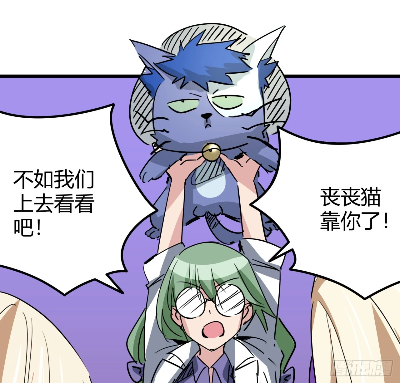 203话 请不要伤害她！5