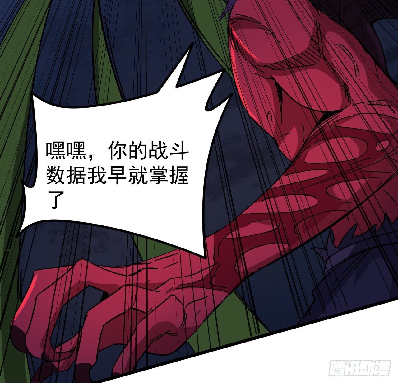112话 我对你了如指掌4