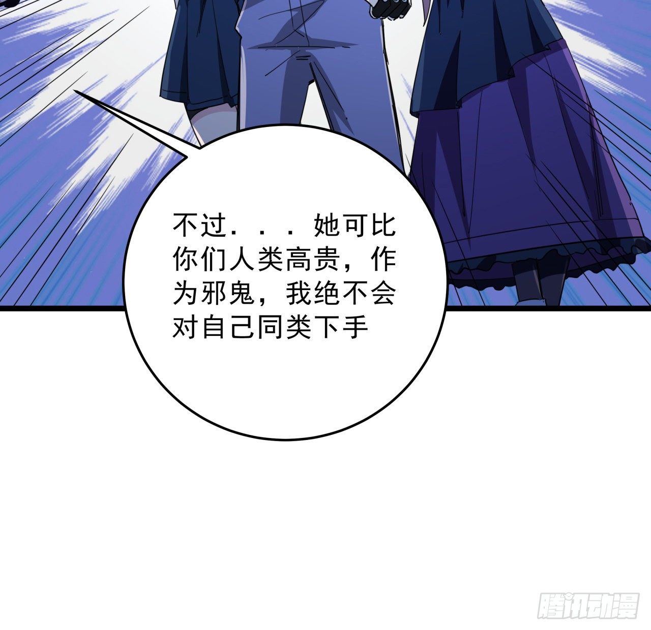 65话 卑贱的人类49