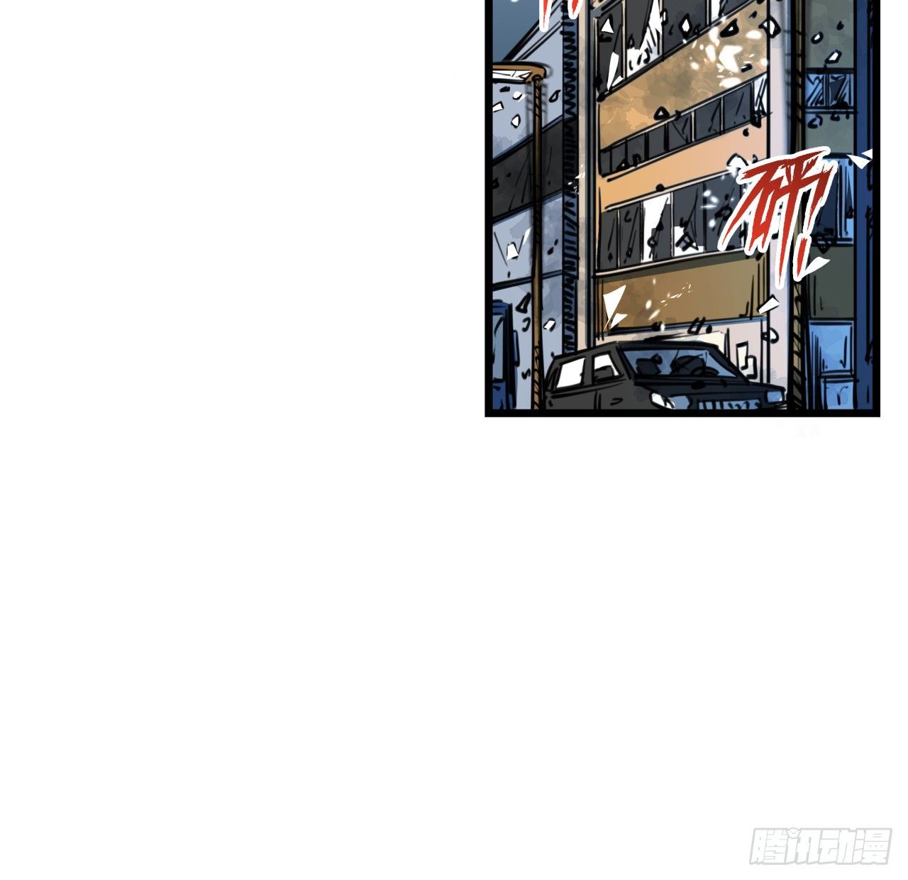 14话 丧尸变异种？9