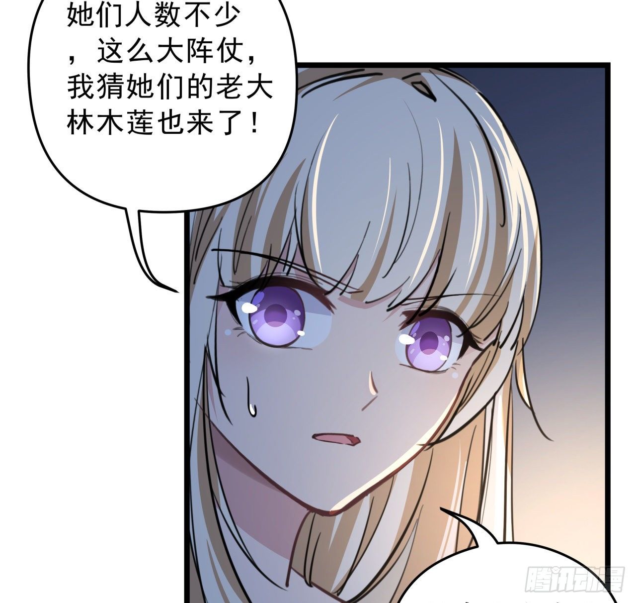 10话 什么！我才不会穿这个13