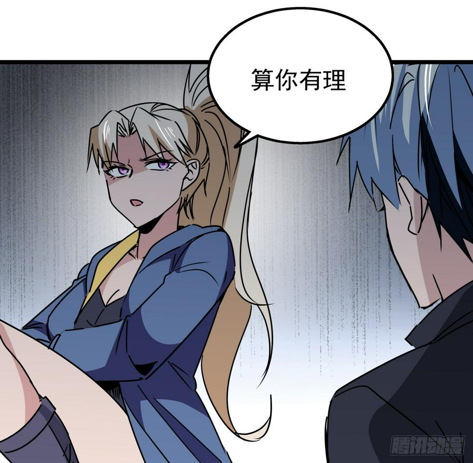 243话 新的妹子出现了32